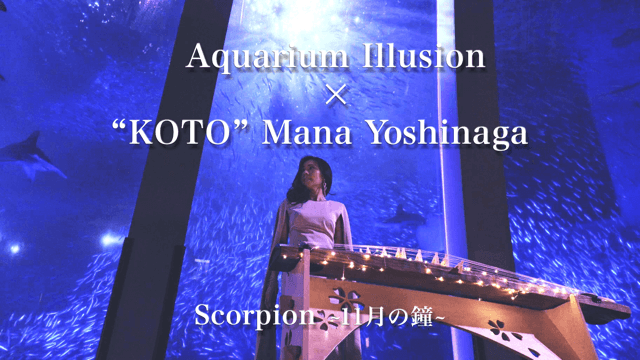 「Scorpion〜11月の鐘〜」新作MV